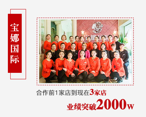 寶娜國際.jpg
