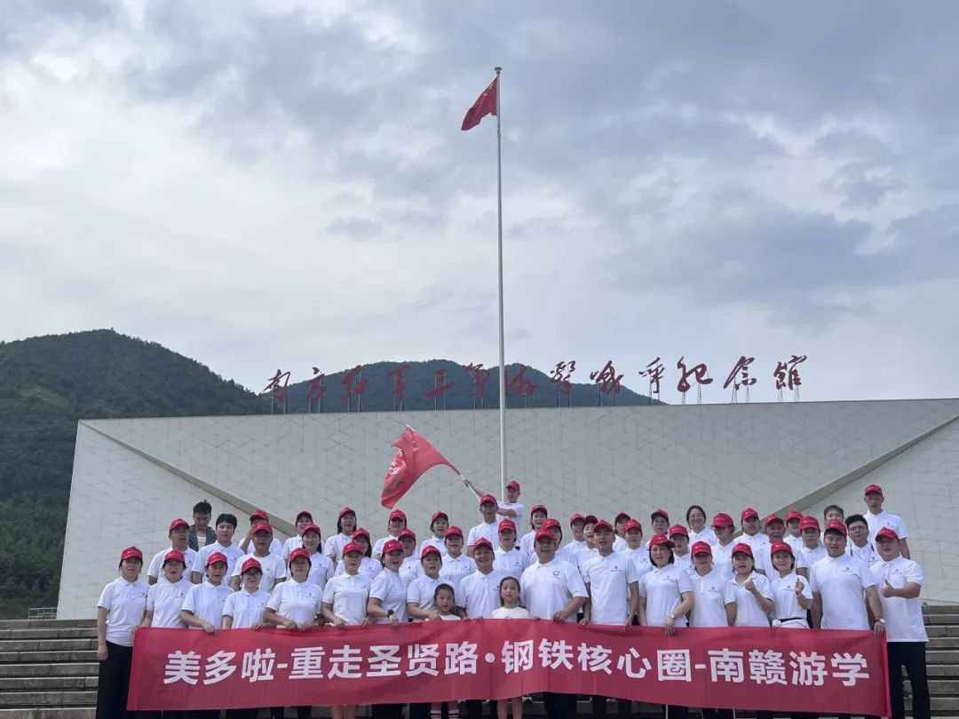 鋼鐵核心圈 | 美多啦七月內訓游學 重走圣賢路